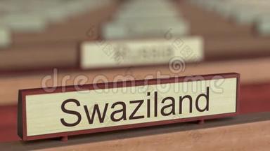 斯威士兰名称标志在国际组织不同国家的牌匾上